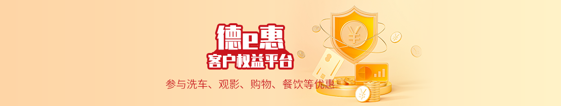 优惠活动-banner3