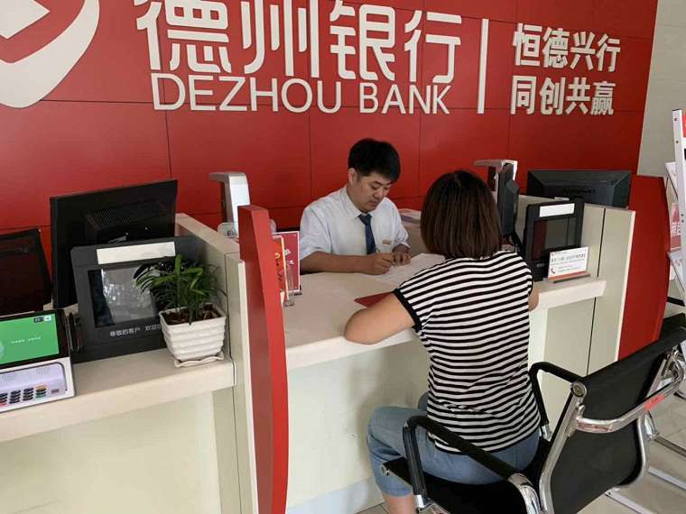 德州银行跻身区域银行理财能力百强榜